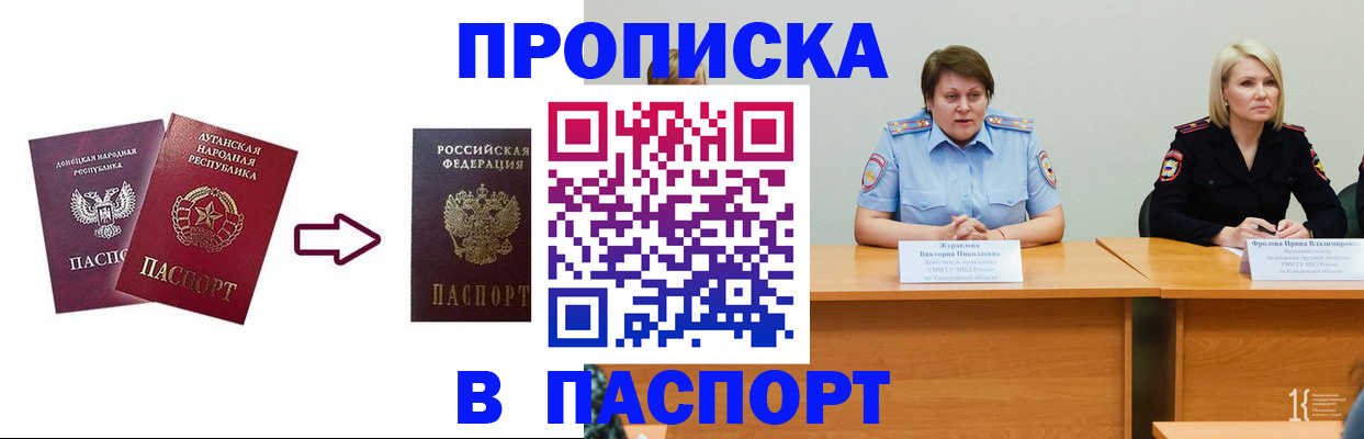 временная регистрация для всех в Рязани