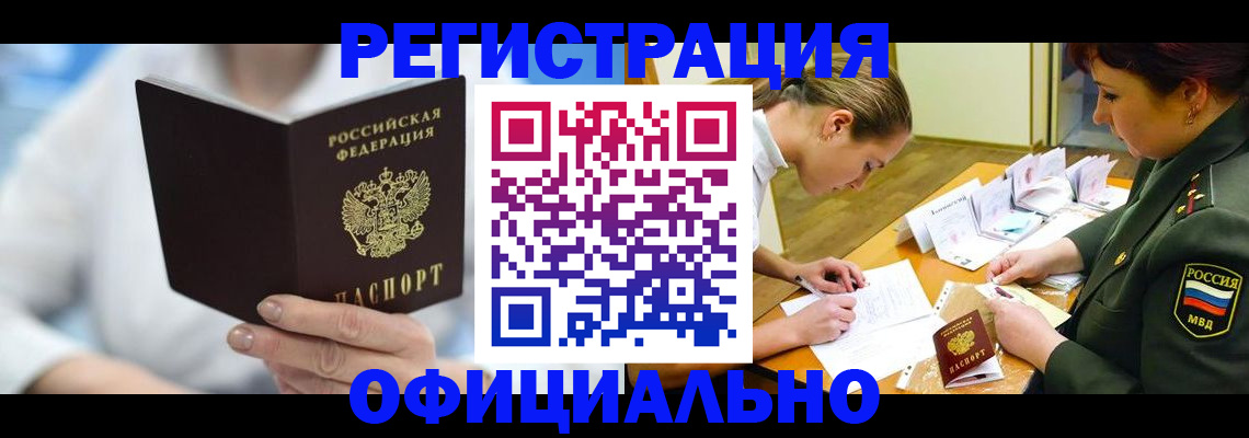 прописка в Рязани